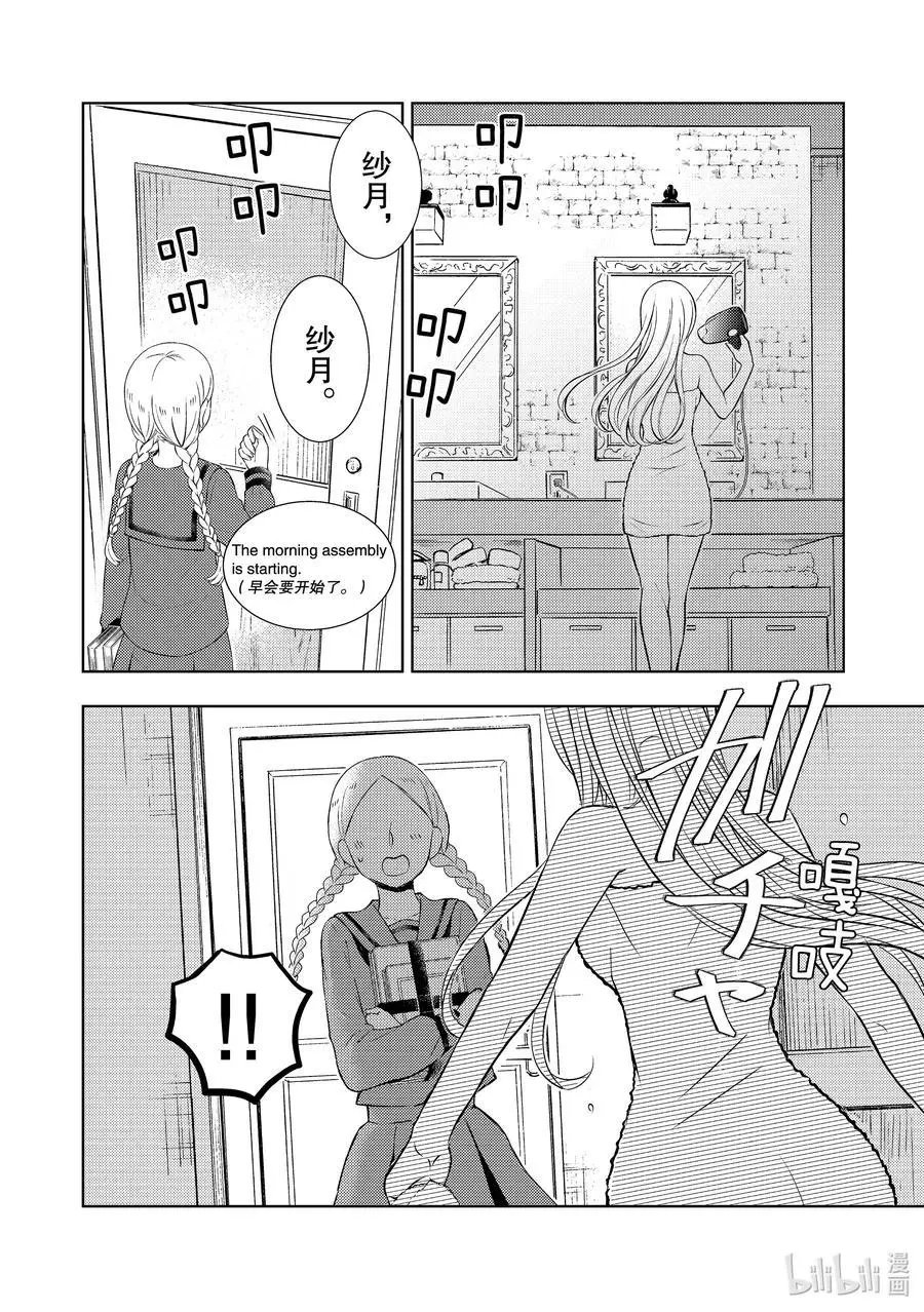 第65话 期盼的日常生活