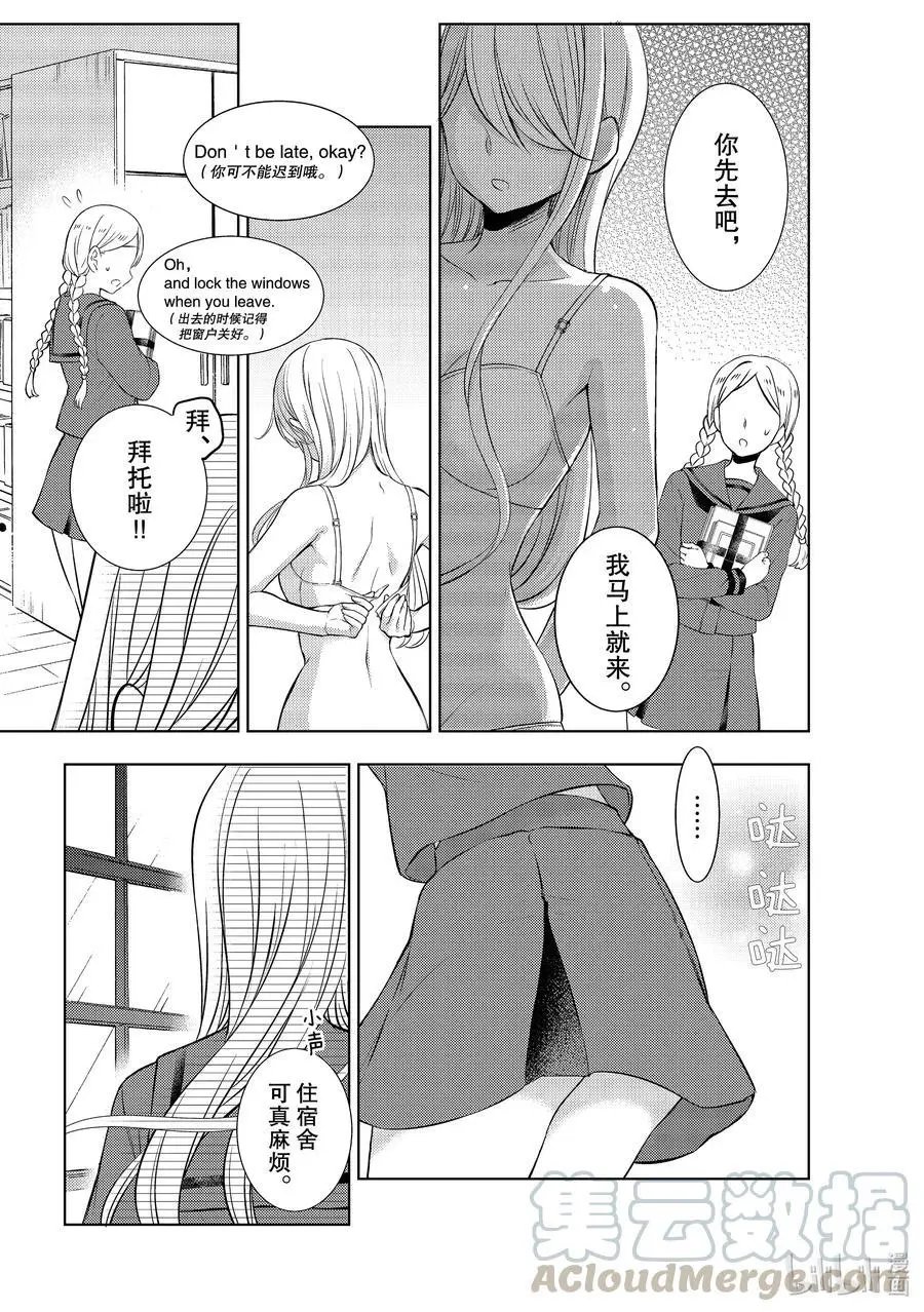 第65话 期盼的日常生活