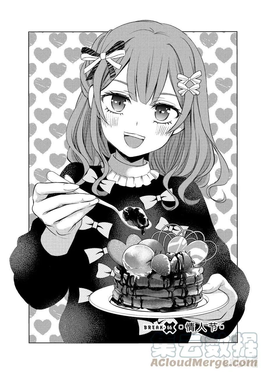 第66话 情人节