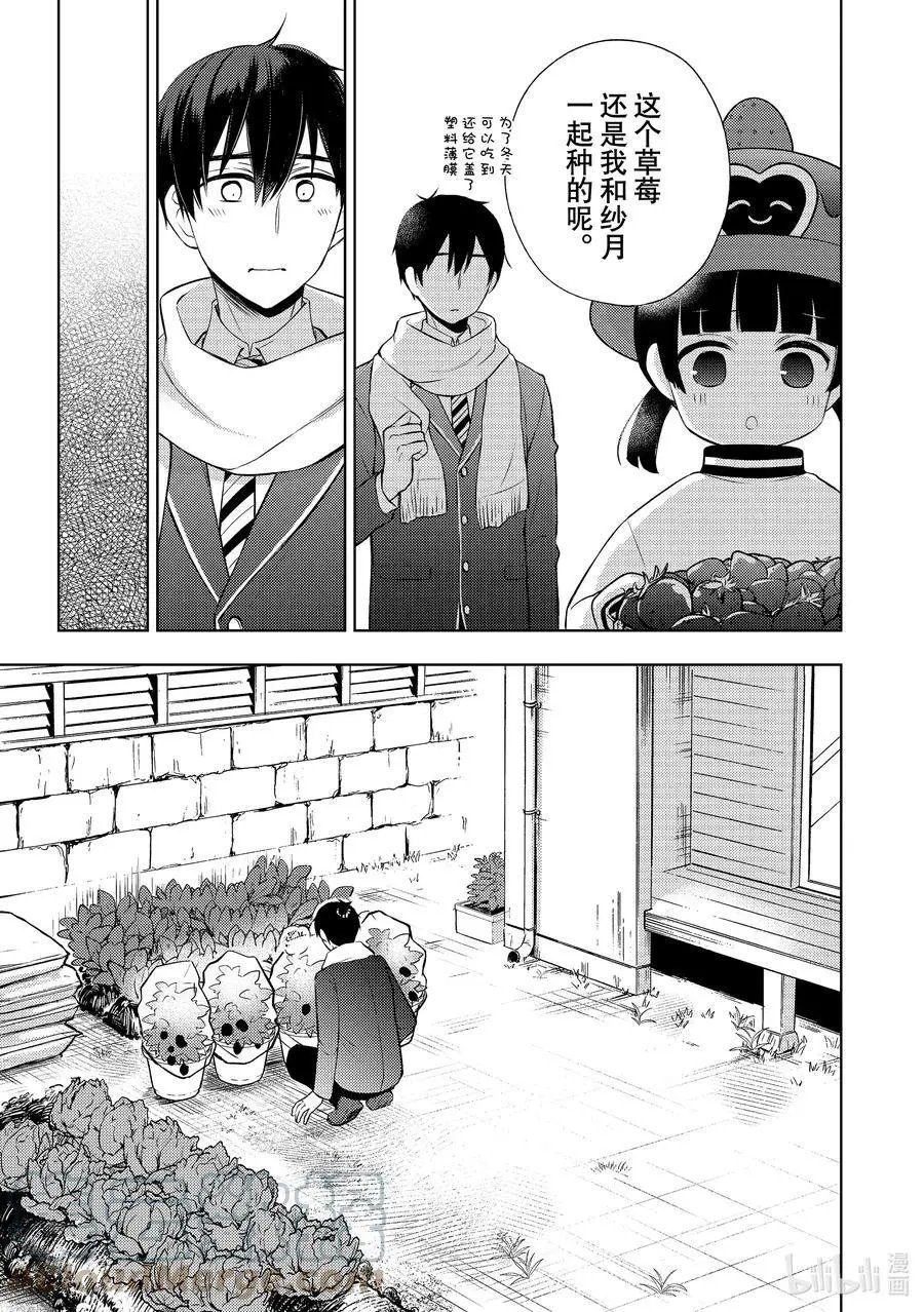 第66话 情人节
