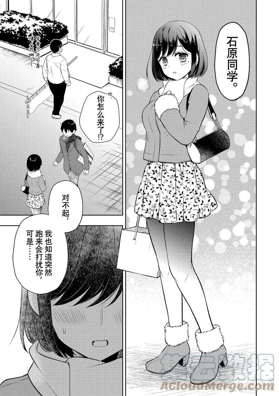 第66话 情人节