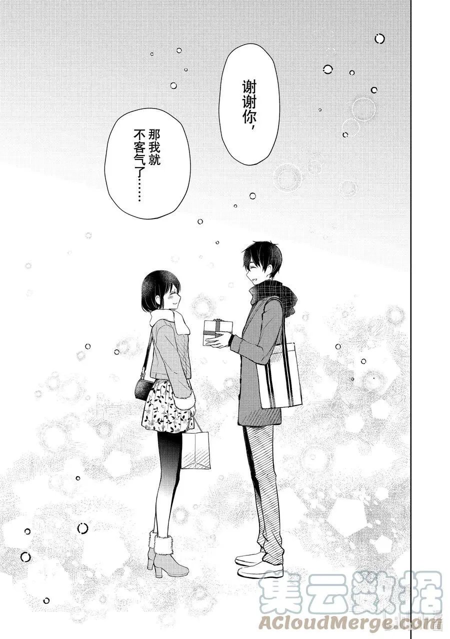 第66话 情人节