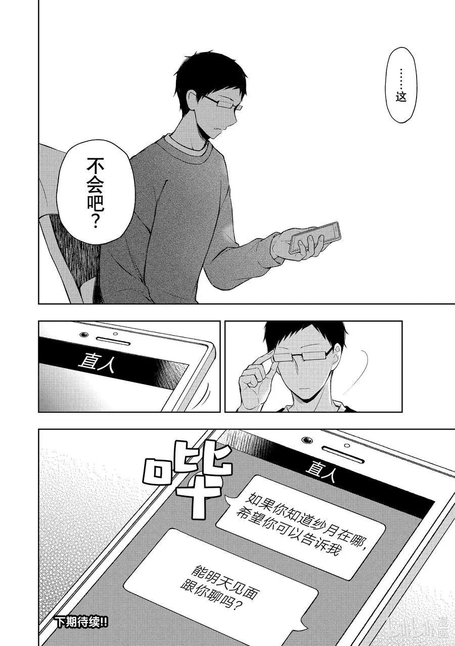 第66话 情人节