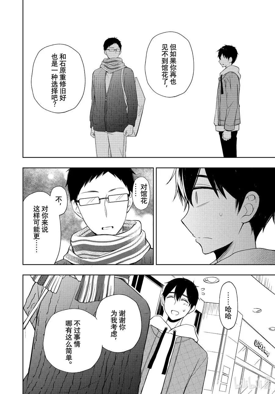 第67话 纱月的信息