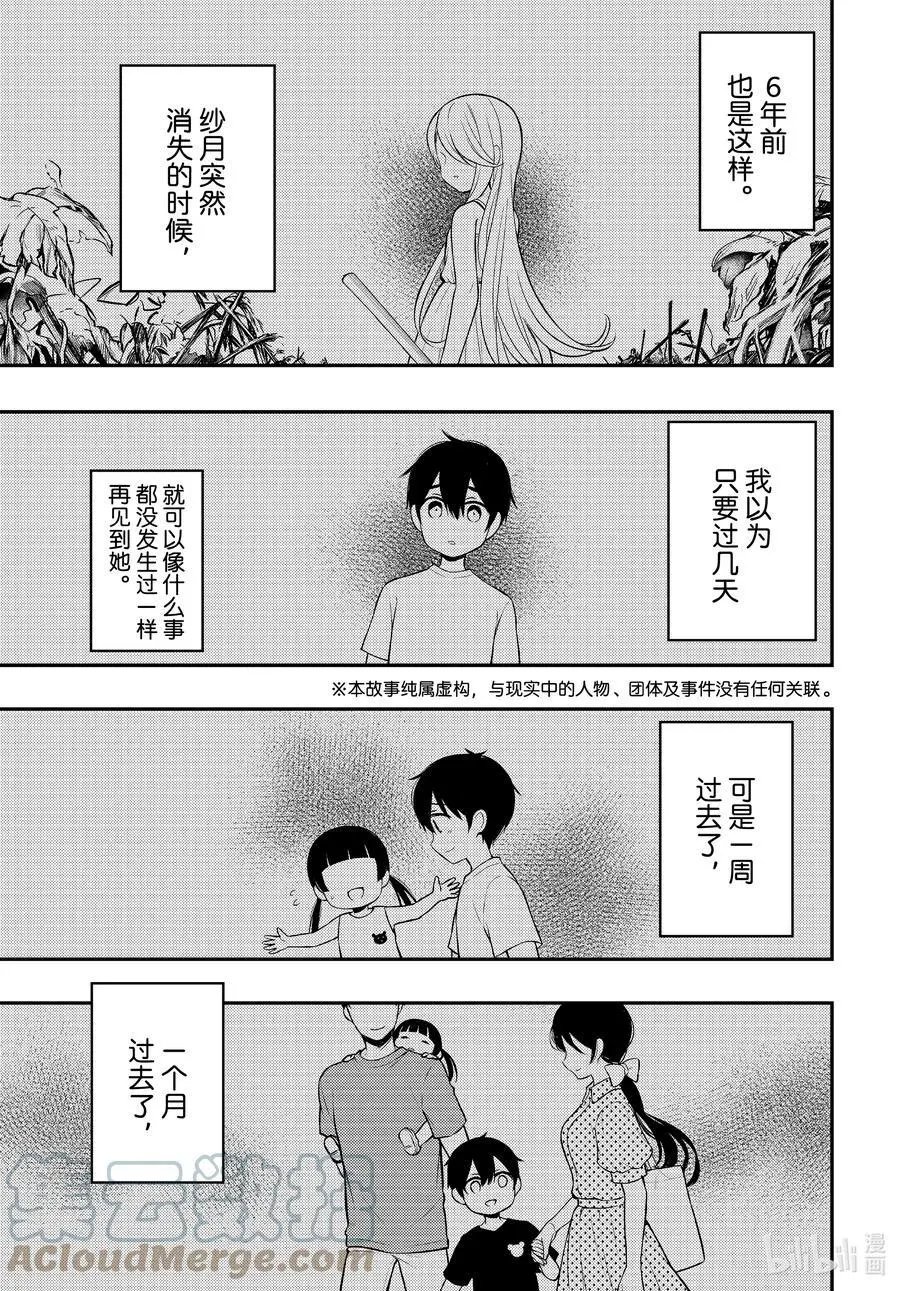 第68话 朋友关系