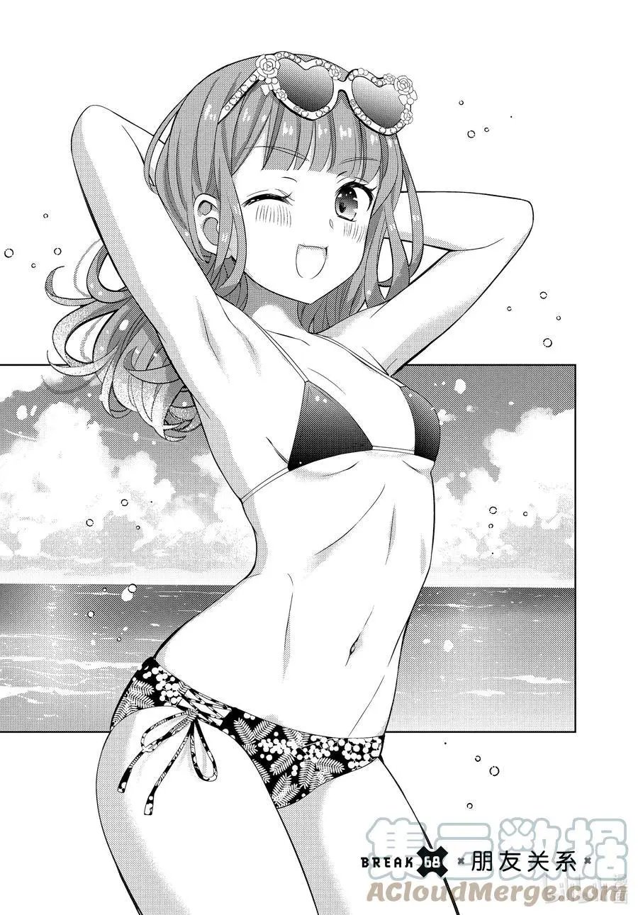 第68话 朋友关系