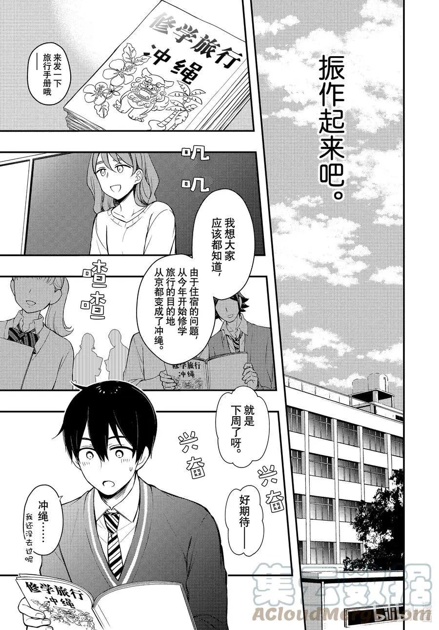 第68话 朋友关系