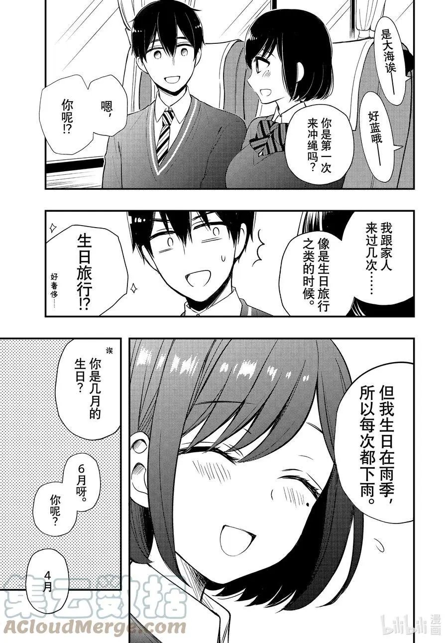 第68话 朋友关系