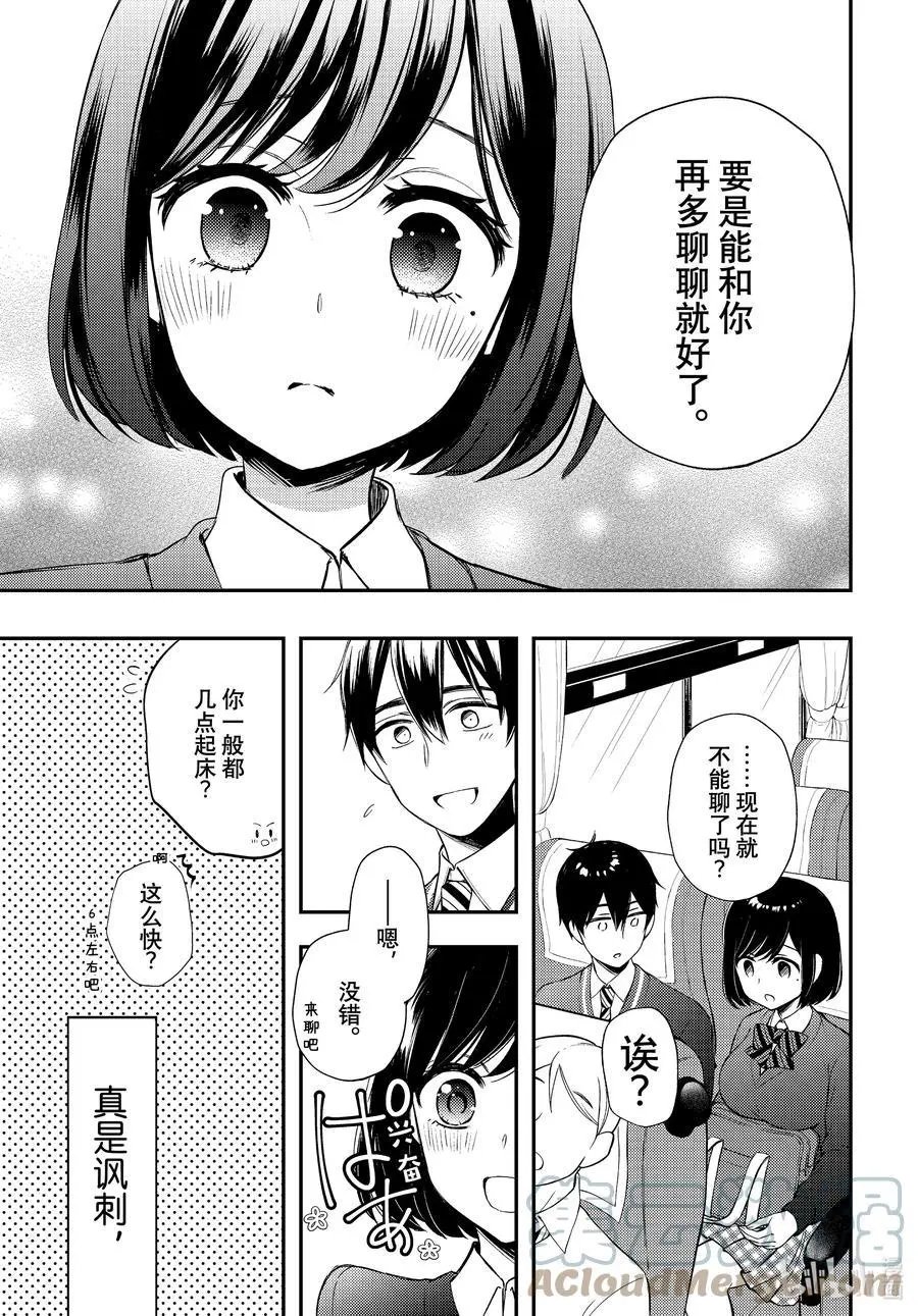 第68话 朋友关系