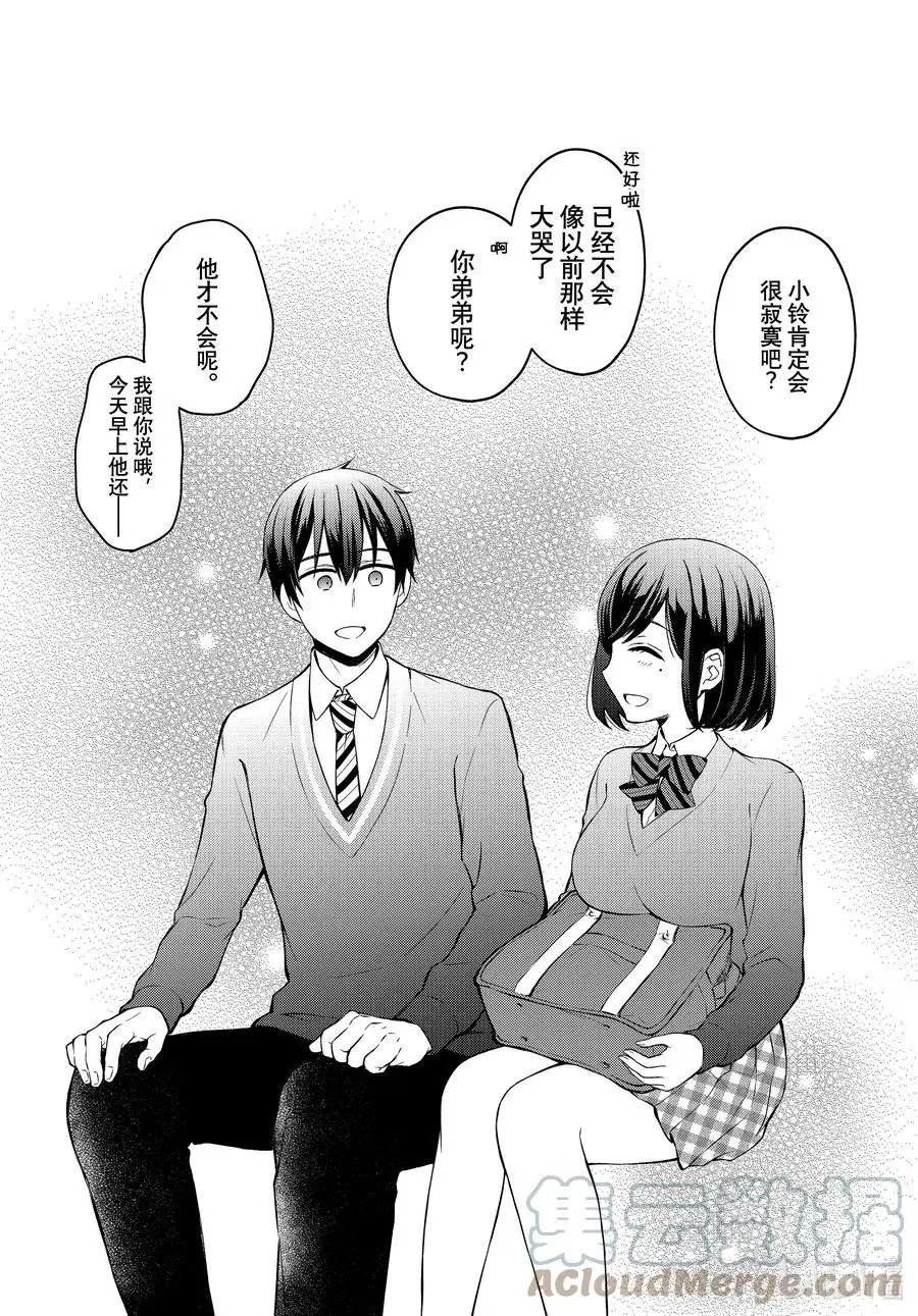 第68话 朋友关系