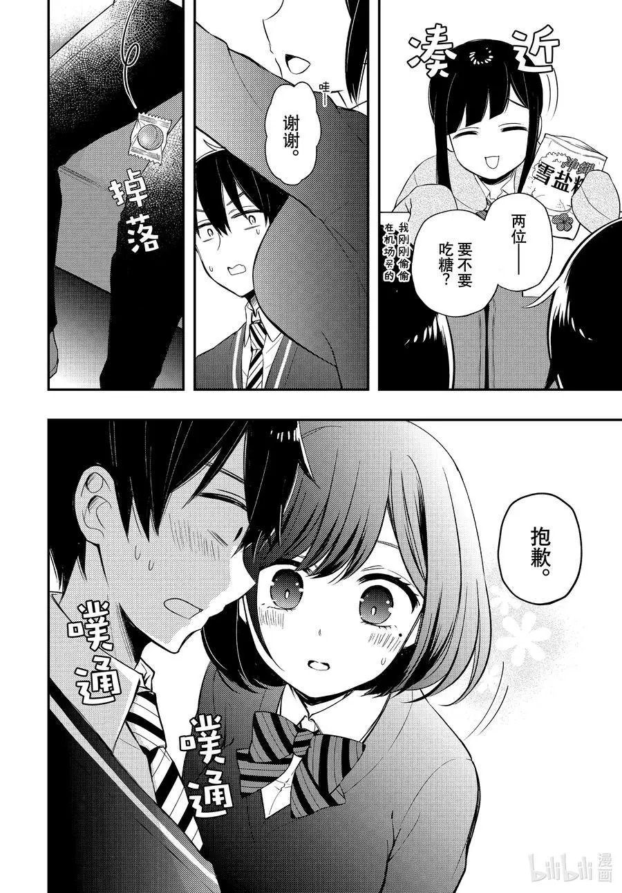 第68话 朋友关系