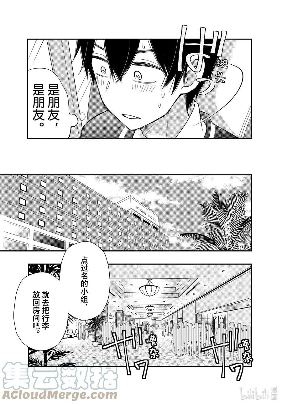 第68话 朋友关系