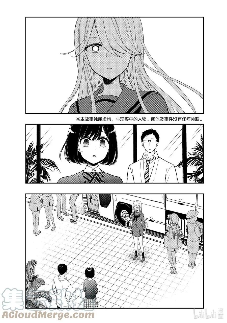 第69话 幻觉