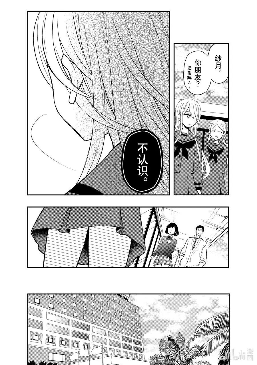 第69话 幻觉