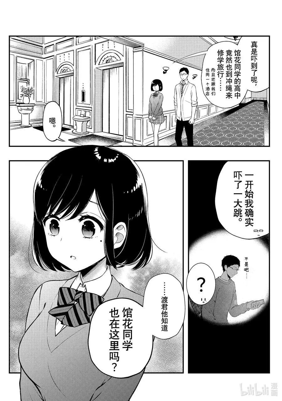 第69话 幻觉