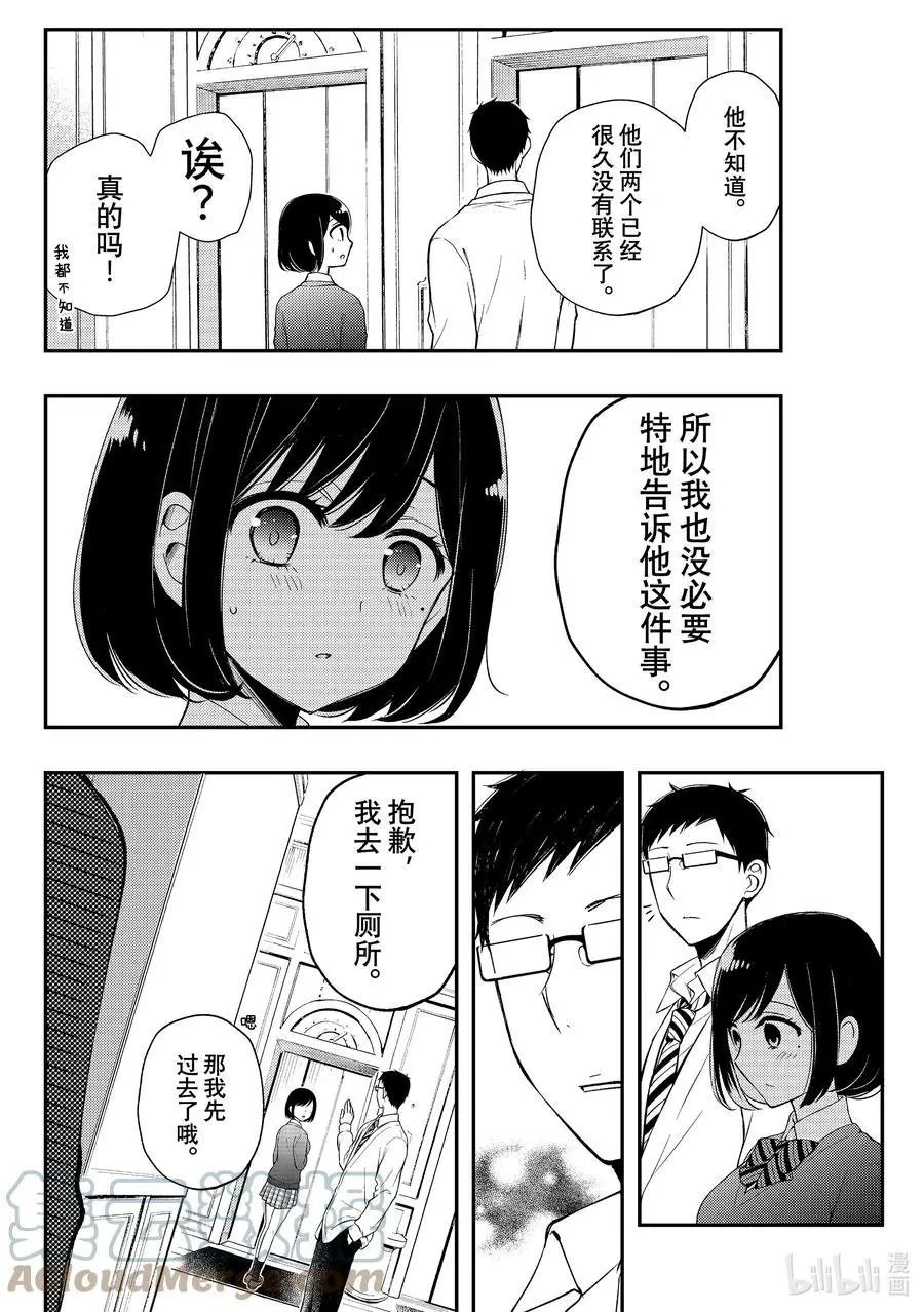 第69话 幻觉