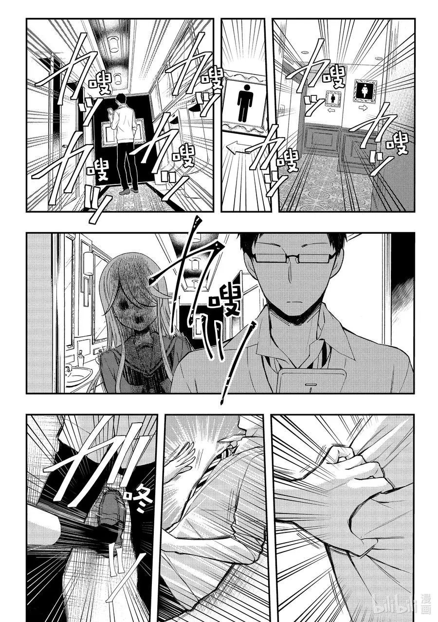 第69话 幻觉