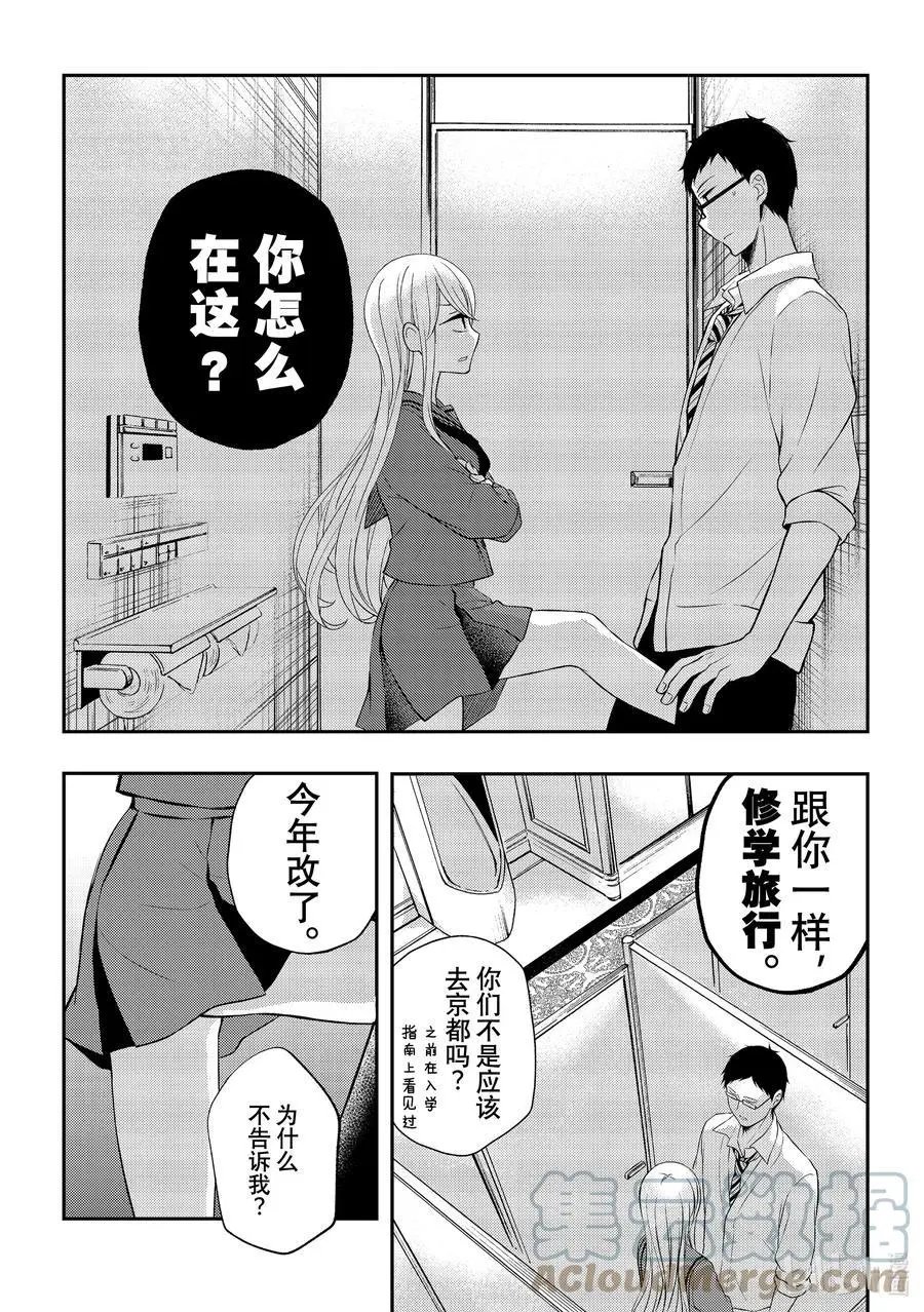 第69话 幻觉