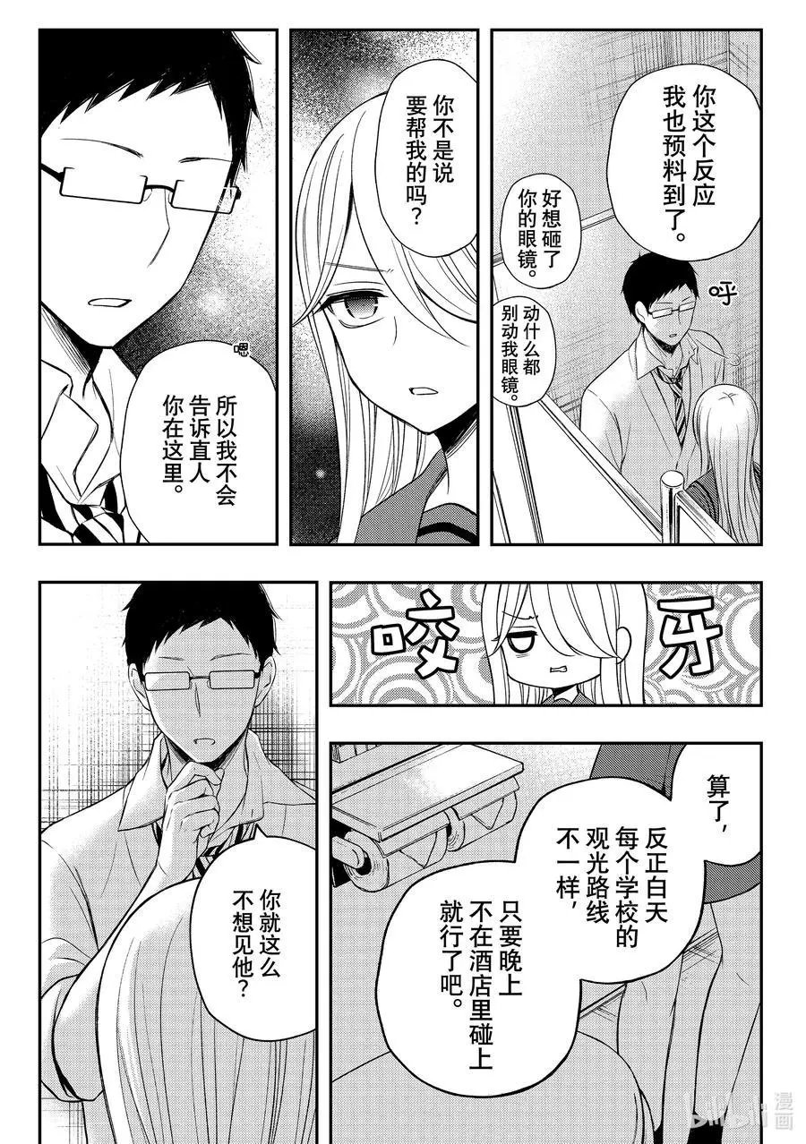 第69话 幻觉