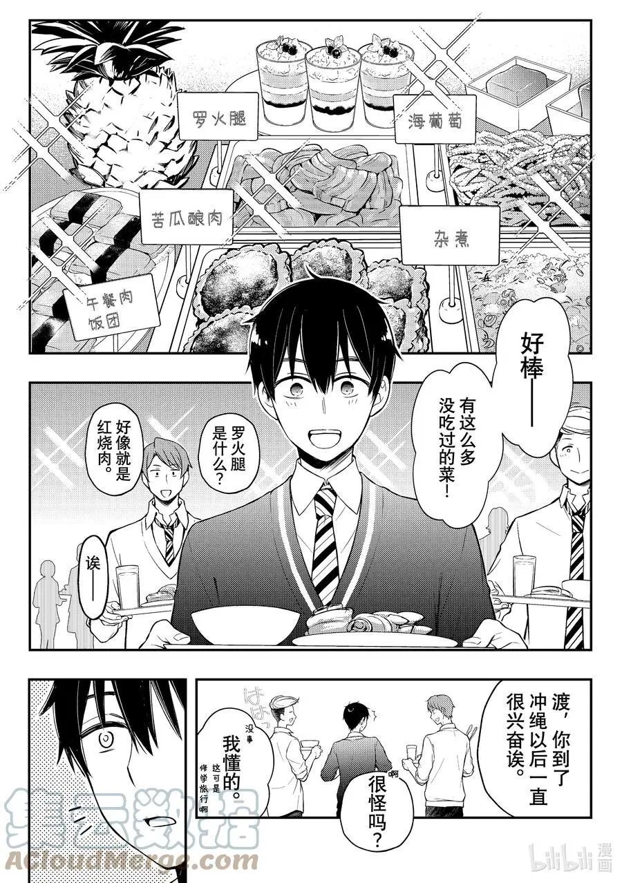 第69话 幻觉