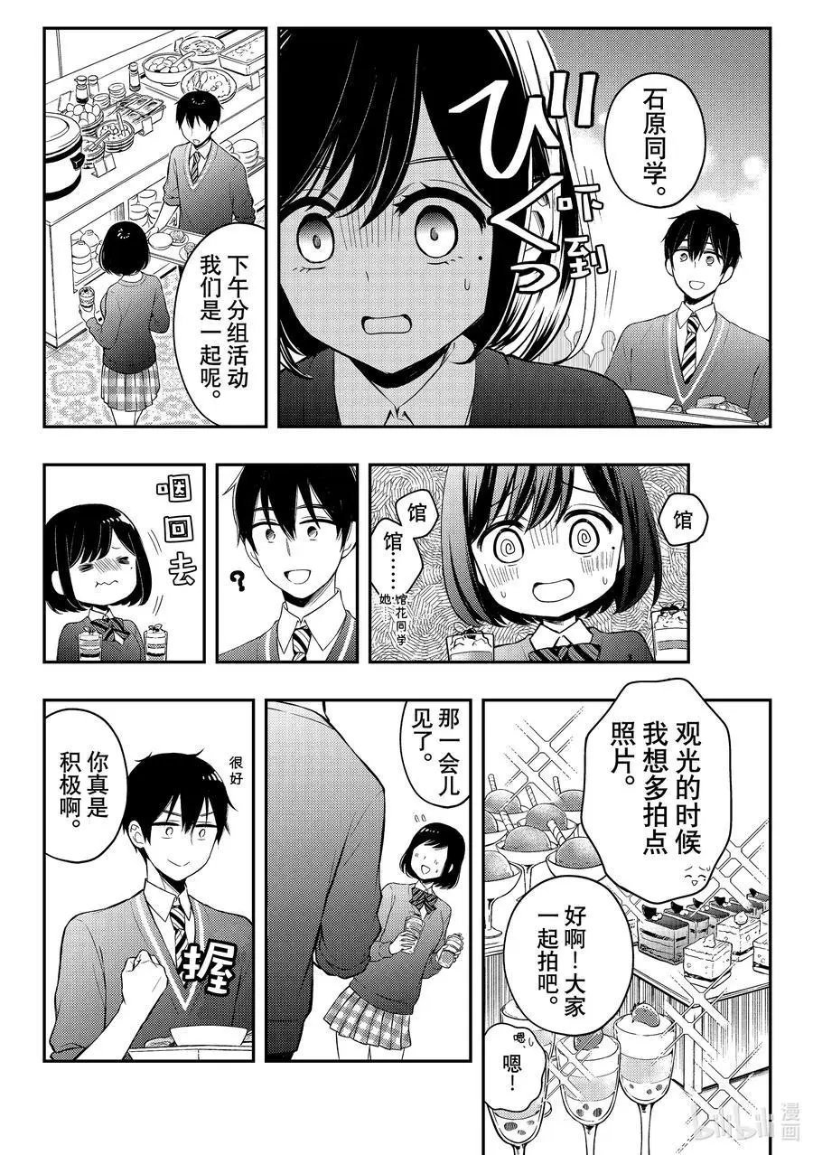 第69话 幻觉