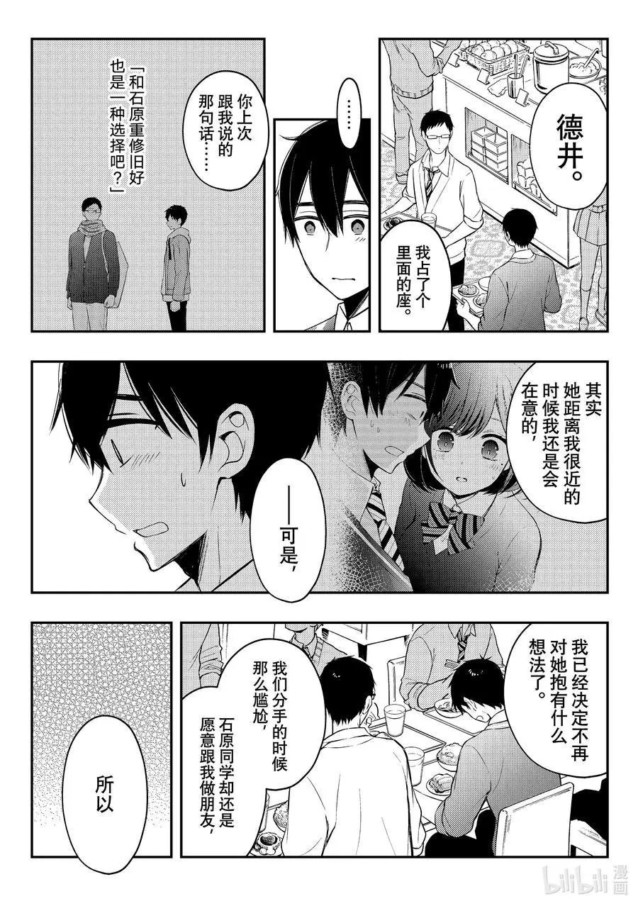 第69话 幻觉