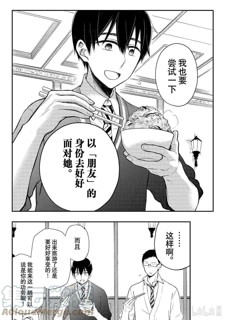 第69话 幻觉