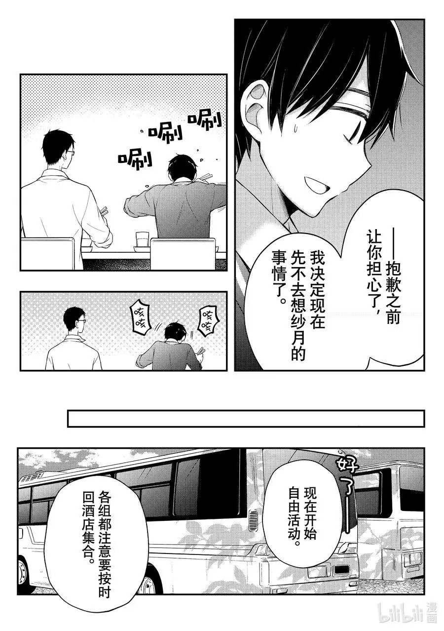 第69话 幻觉