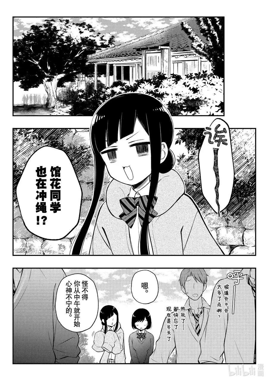 第69话 幻觉