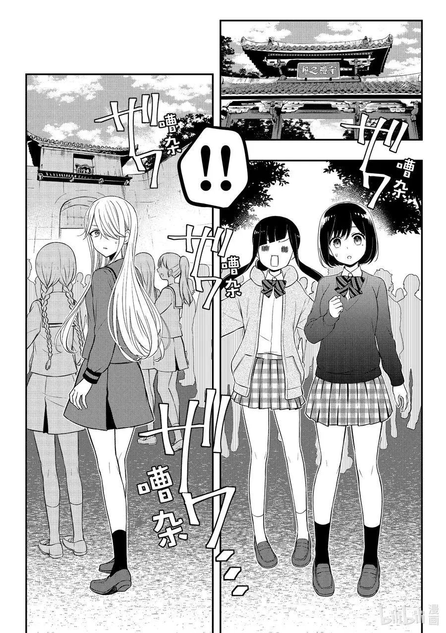 第69话 幻觉