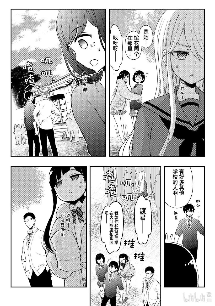 第69话 幻觉