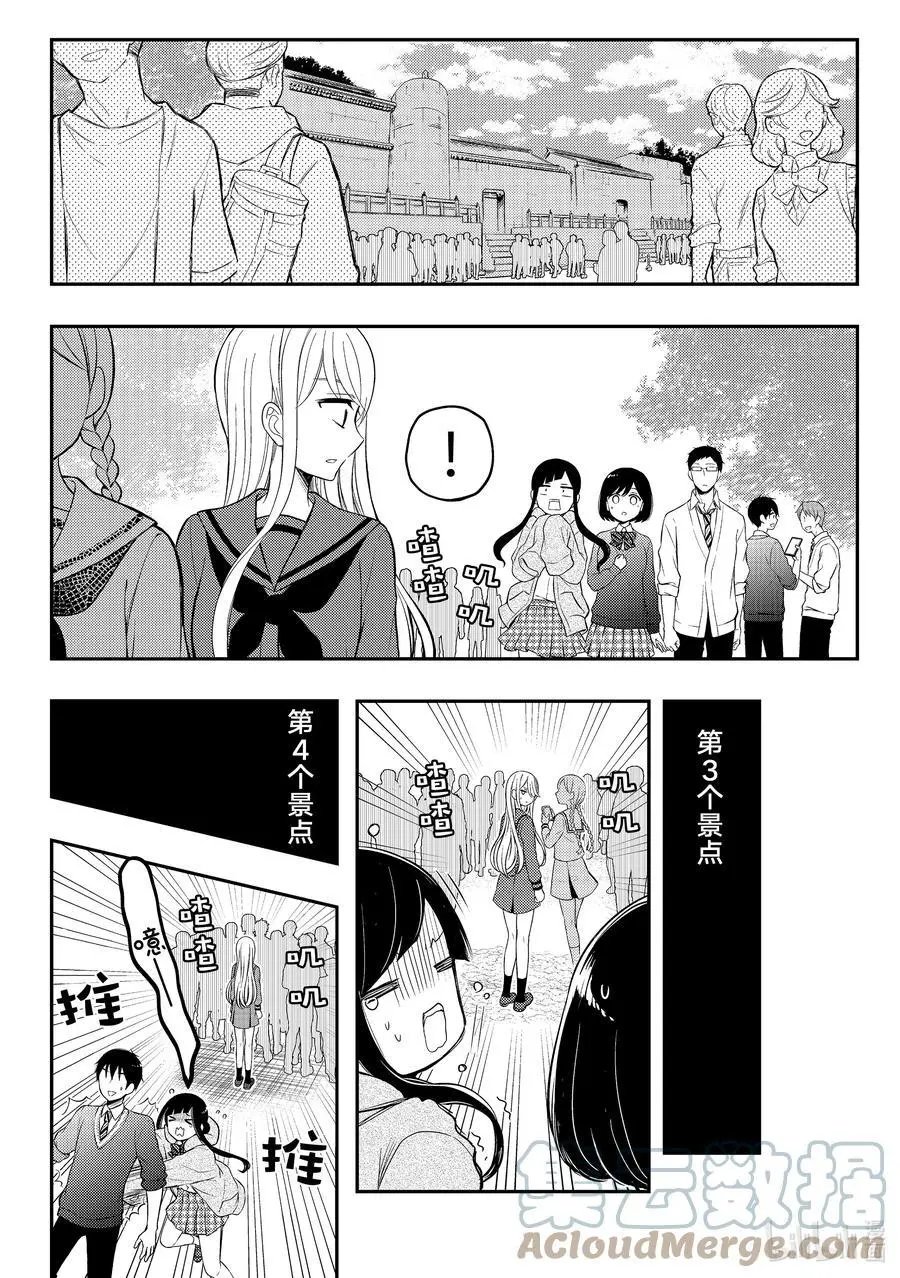 第69话 幻觉