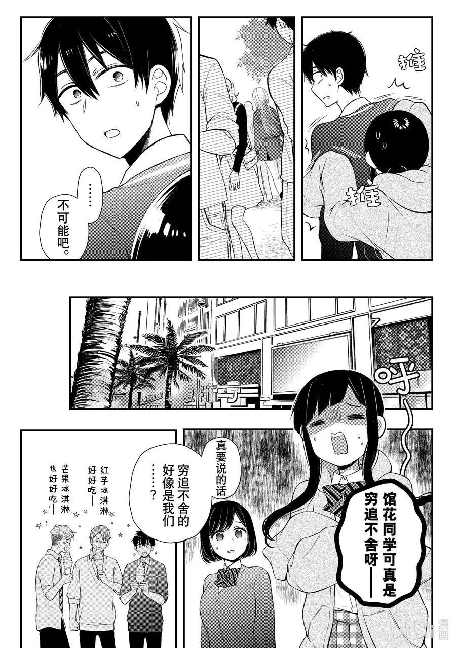 第69话 幻觉