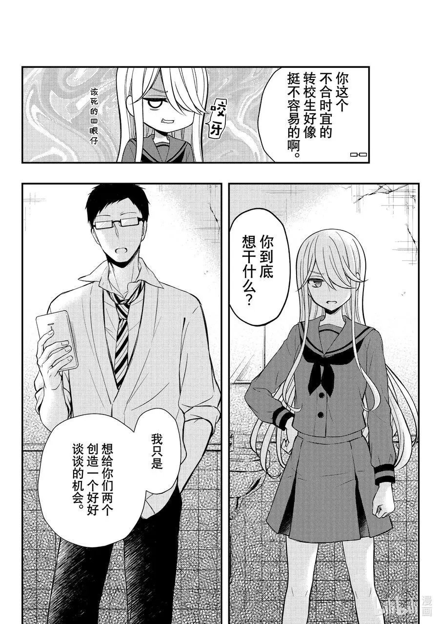 第69话 幻觉