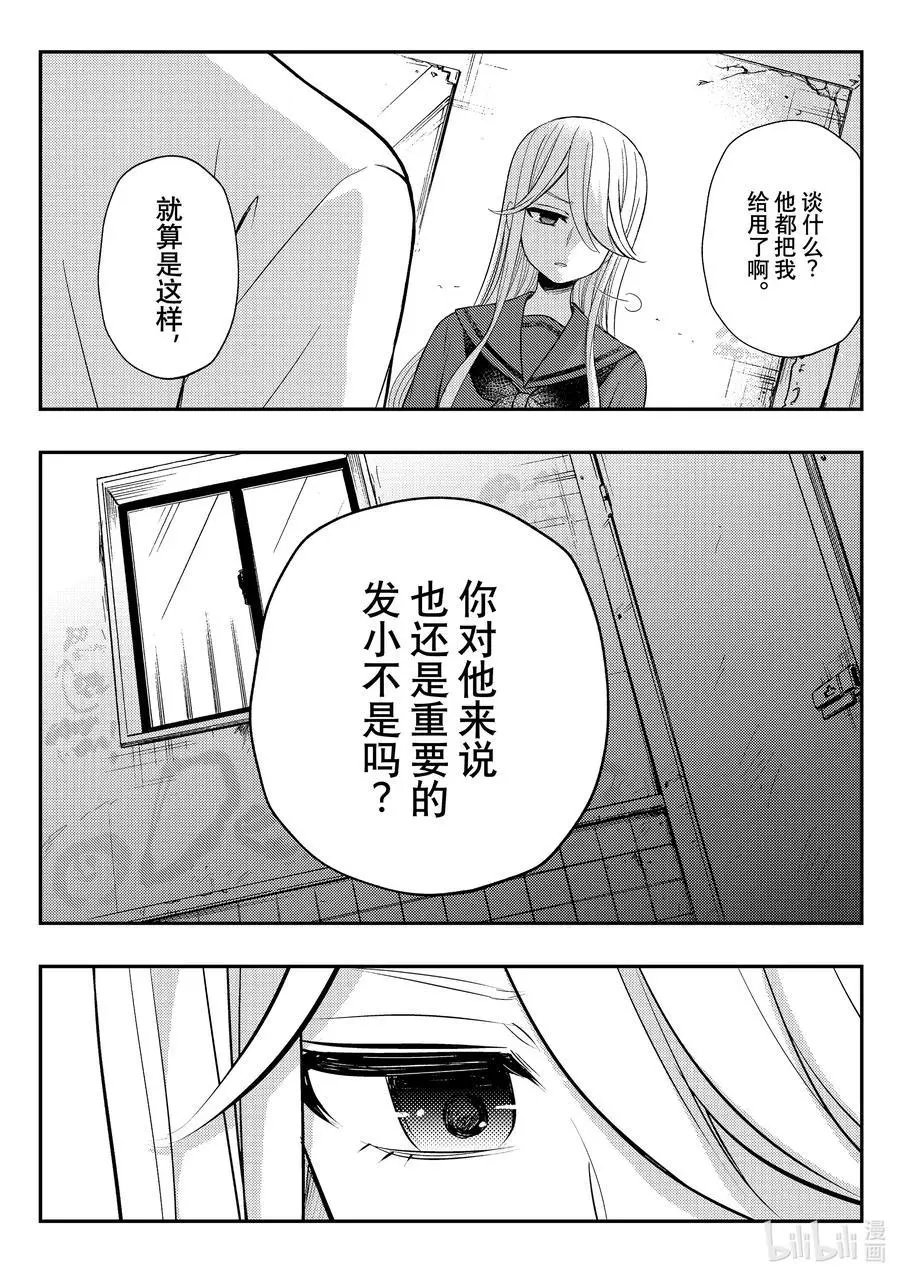 第69话 幻觉