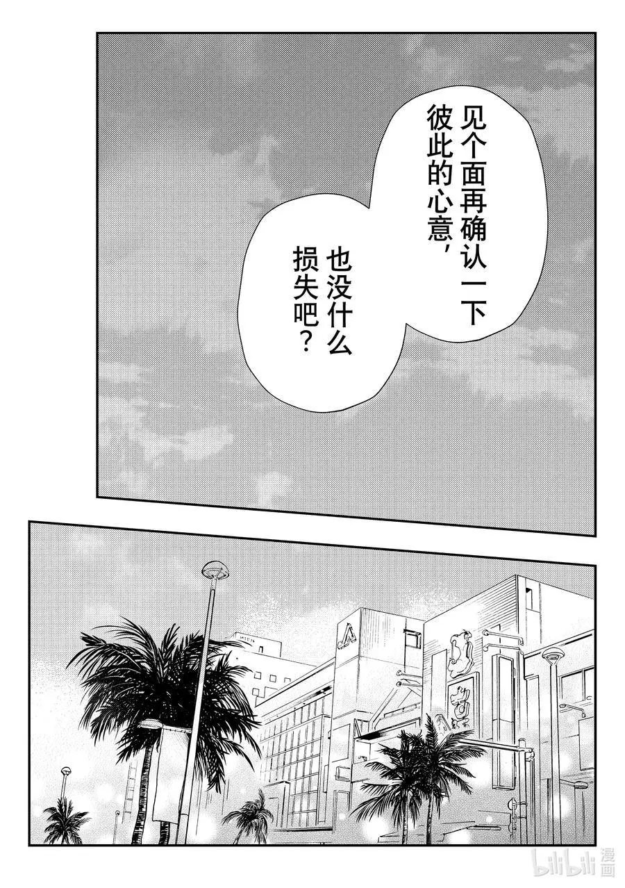 第69话 幻觉