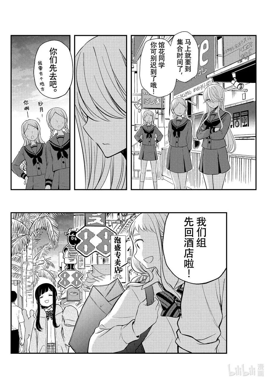 第69话 幻觉