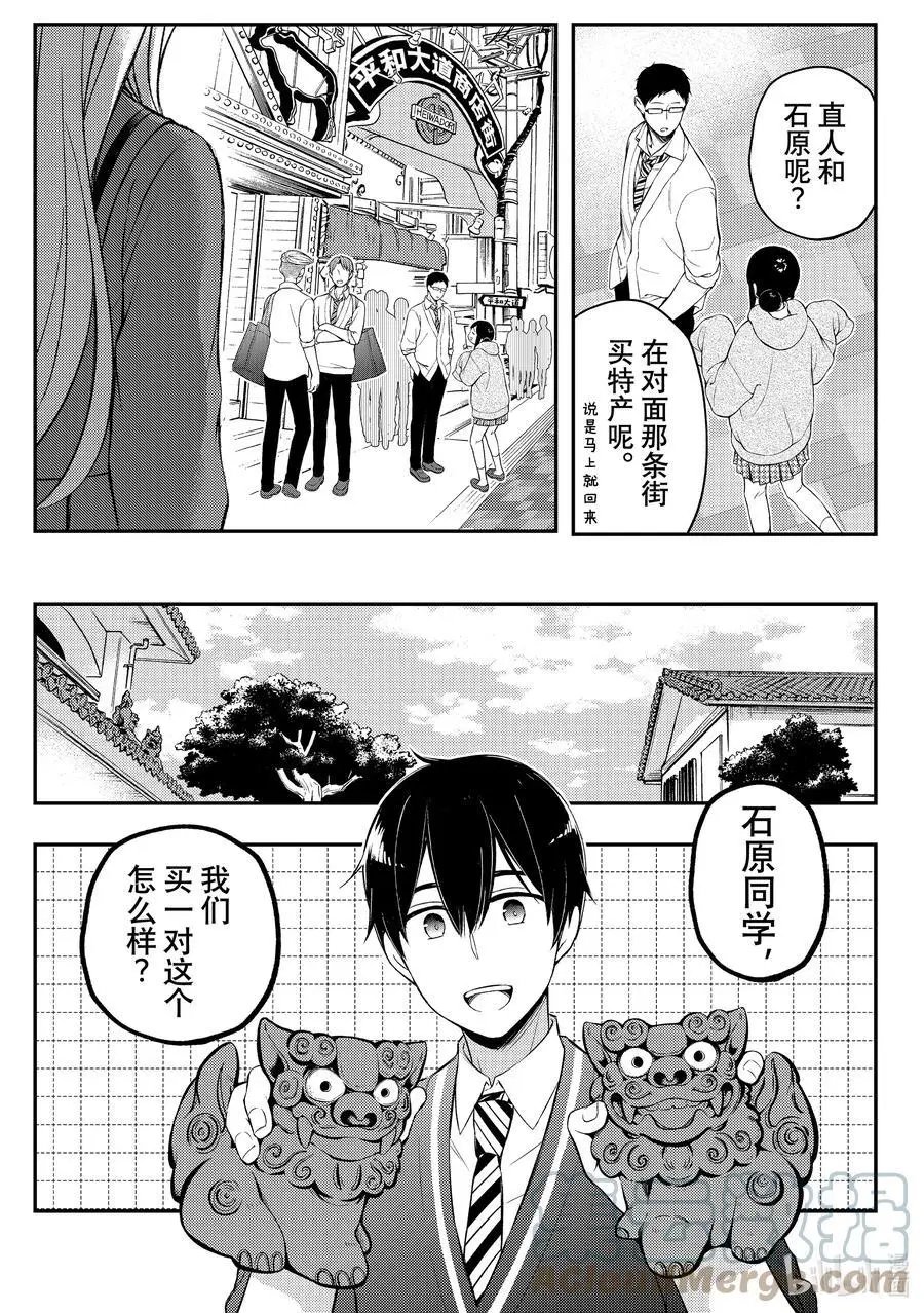第69话 幻觉
