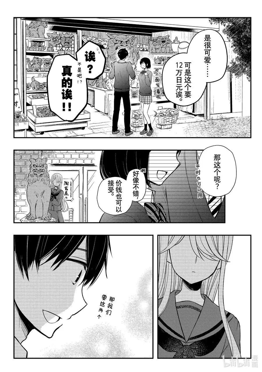 第69话 幻觉