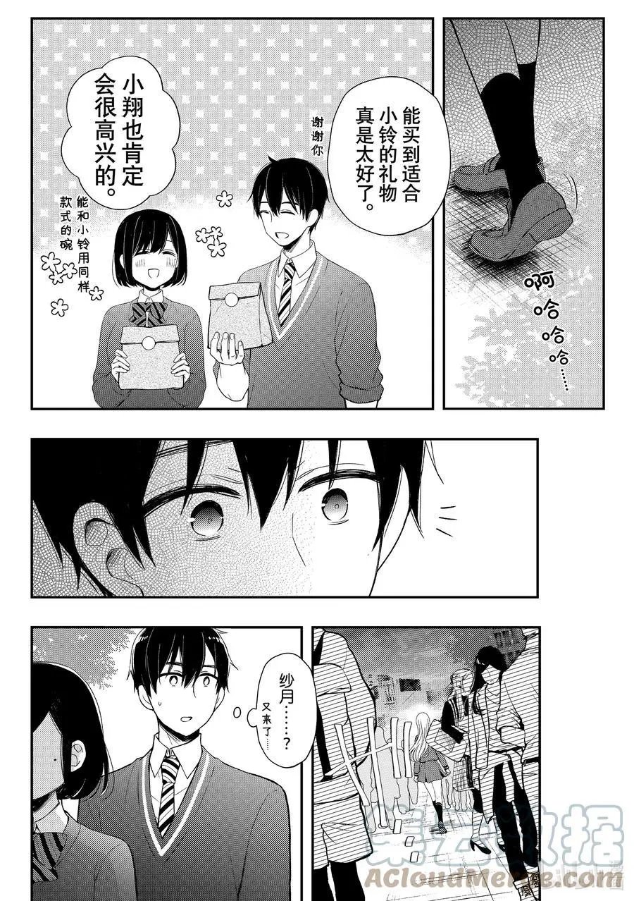第69话 幻觉