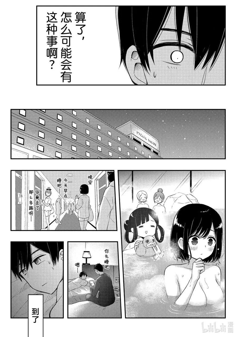 第69话 幻觉