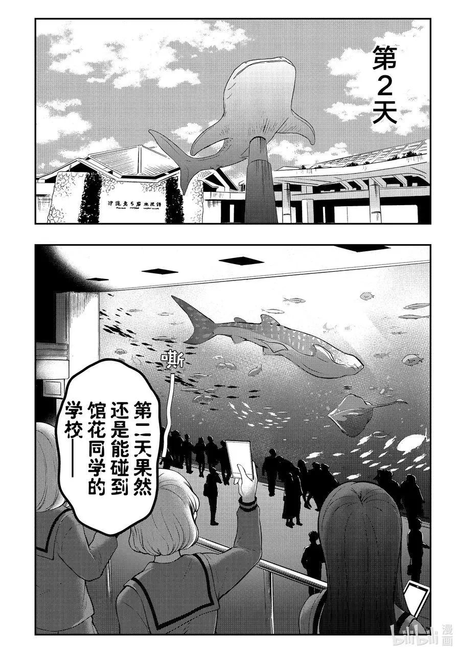 第69话 幻觉