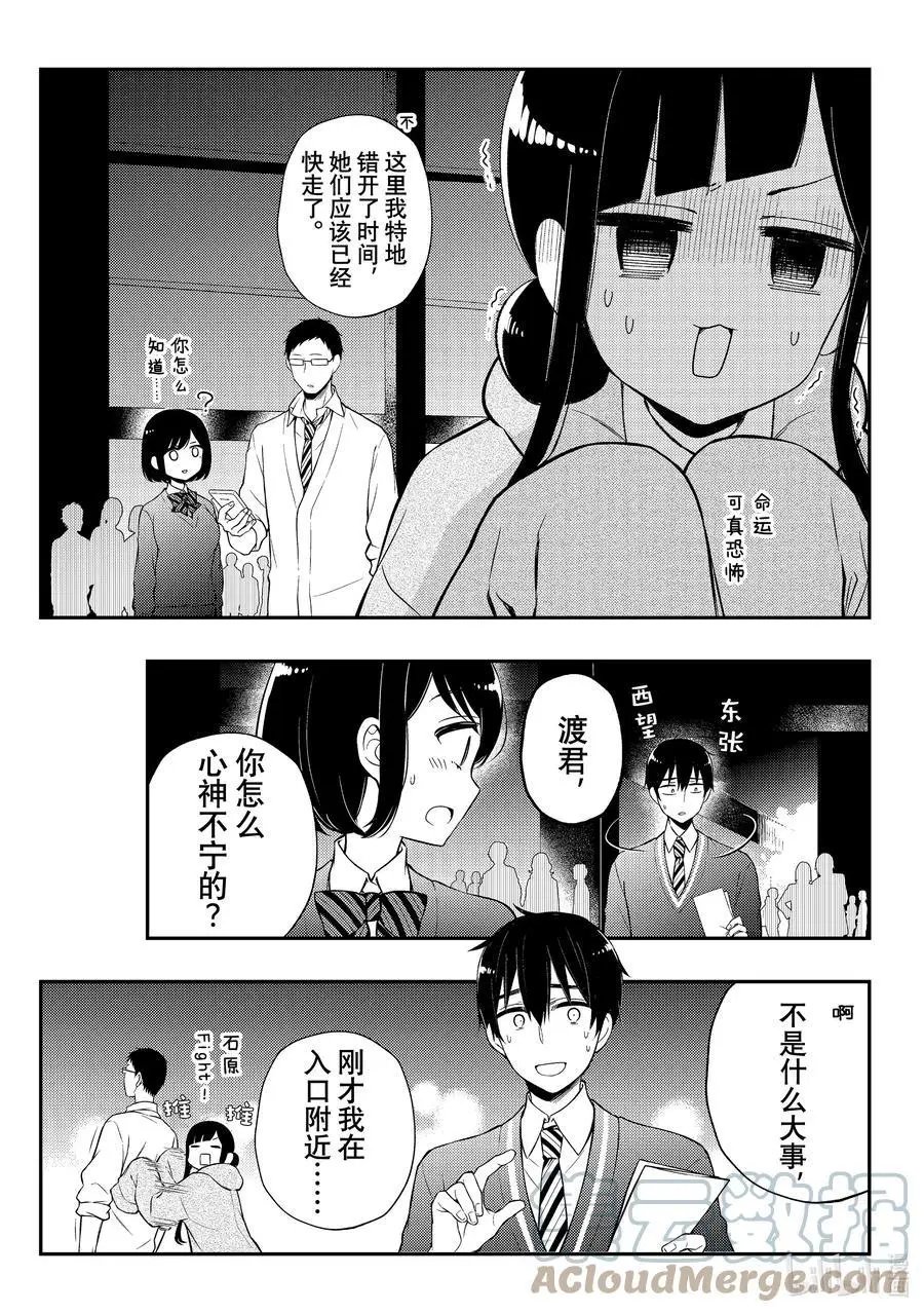 第69话 幻觉