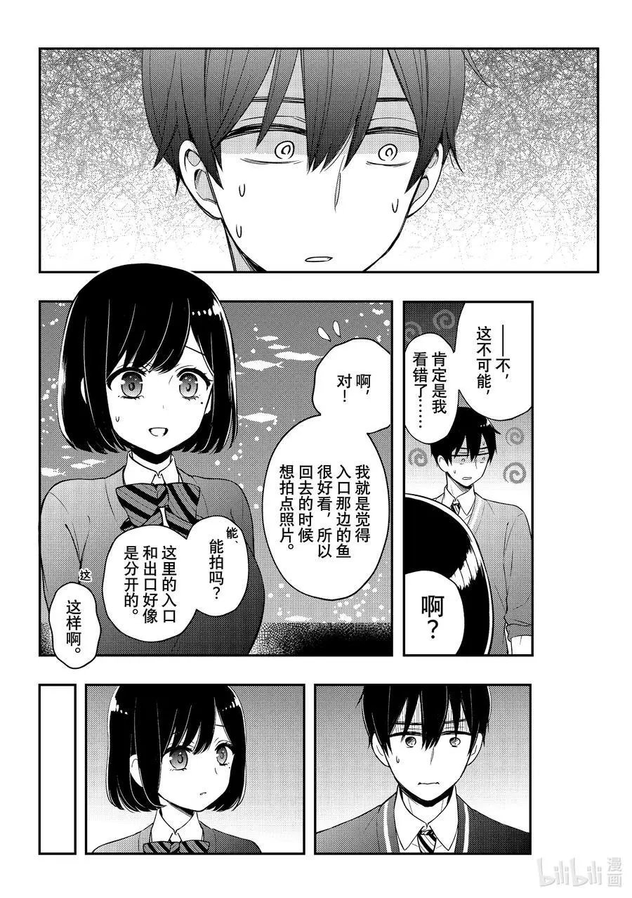 第69话 幻觉