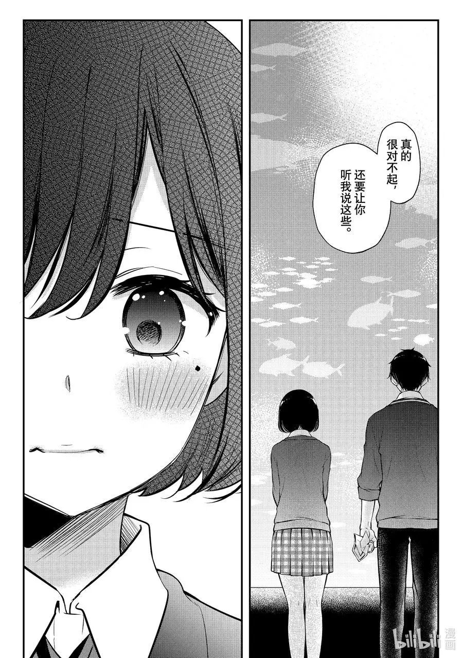 第69话 幻觉