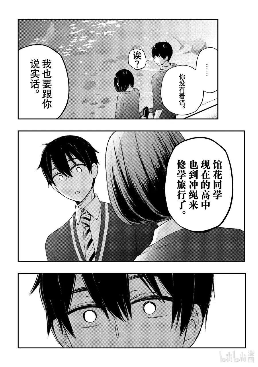 第69话 幻觉