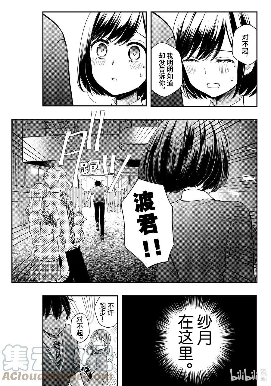 第69话 幻觉