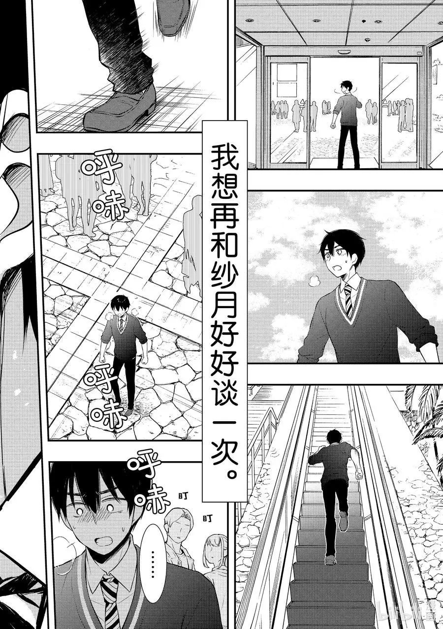 第69话 幻觉