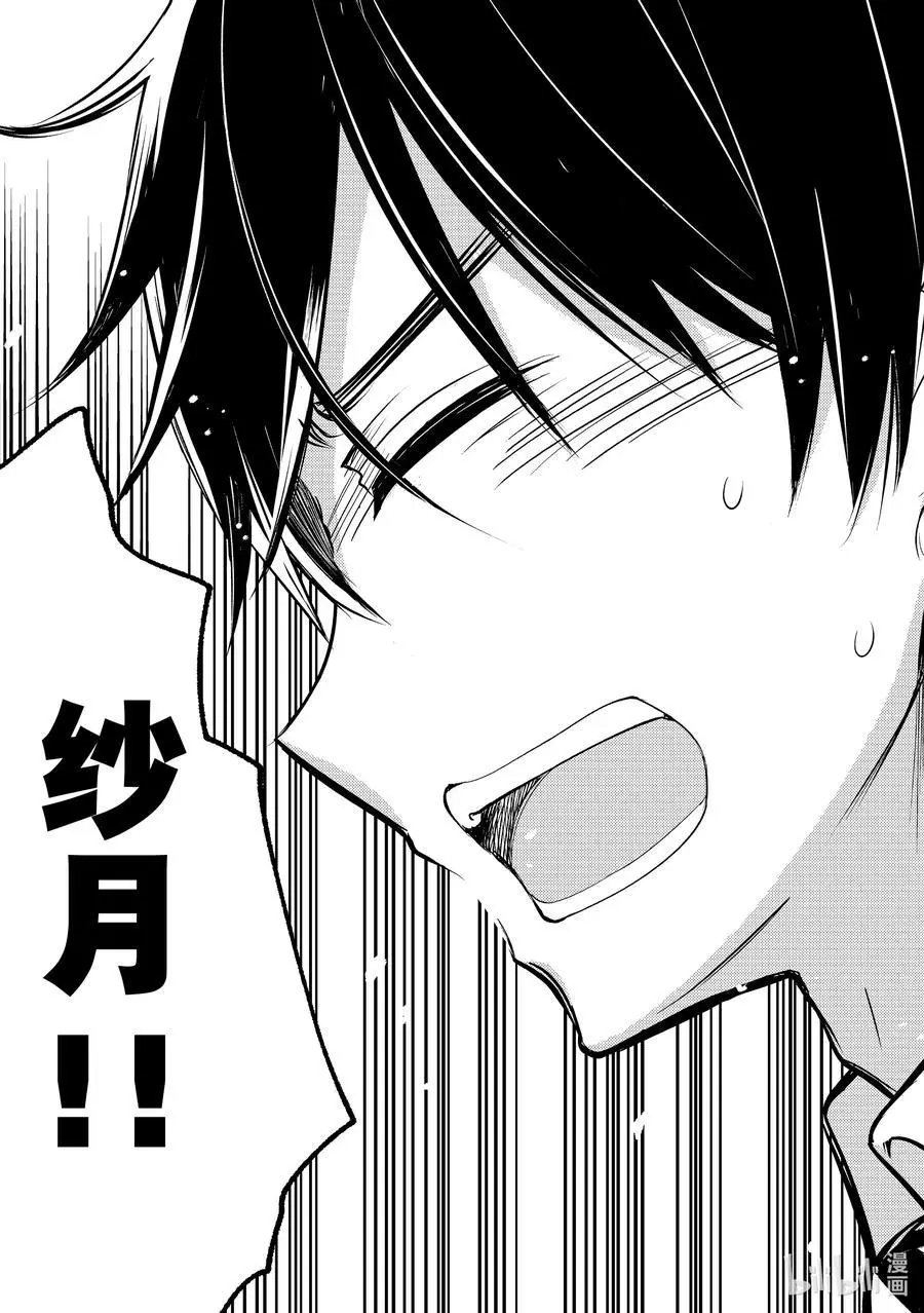 第69话 幻觉