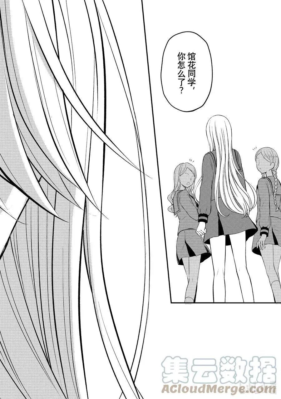 第69话 幻觉